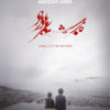 Filmplakat zu
